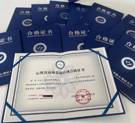 一文读懂2025心理咨询师证书含金量排名