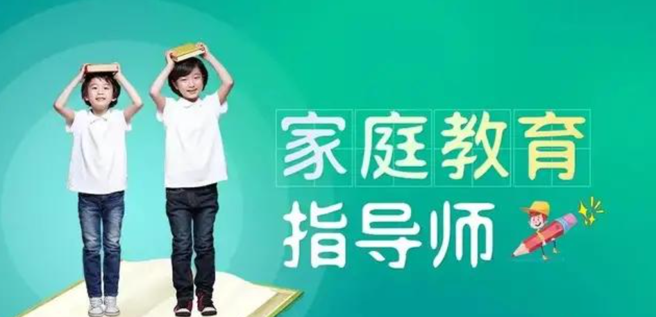 深耕家庭教育：一名指导师眼中的行业图景
